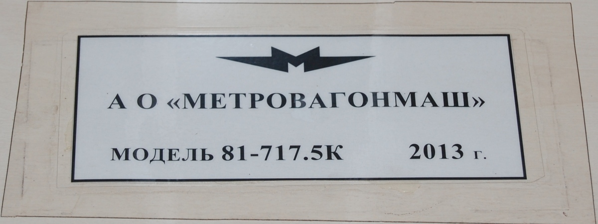 Киев, 81-717.5К № 2910