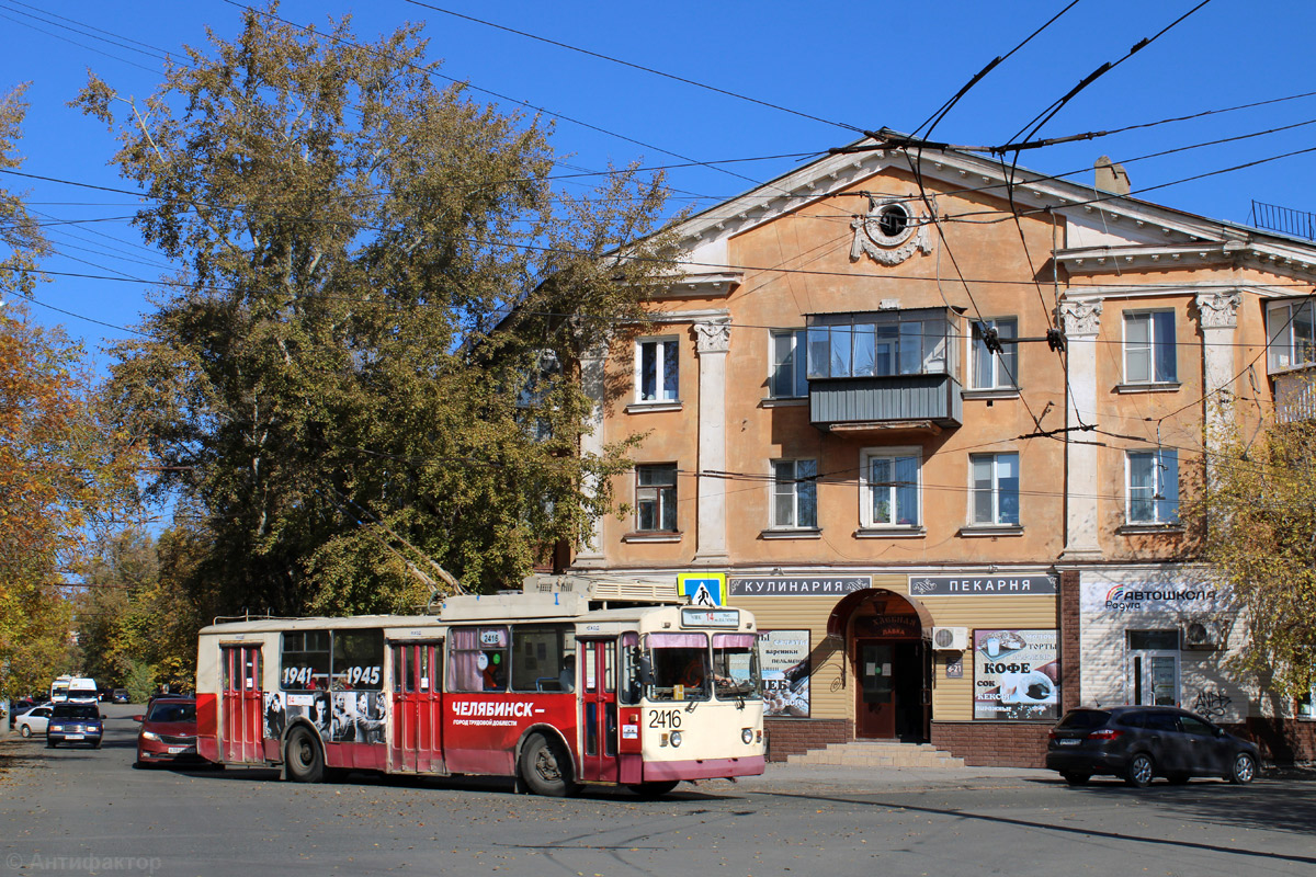 Челябинск, ЗиУ-682В-012 [В0А] № 2416