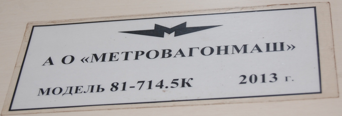 Киев, 81-714.5К № 3113