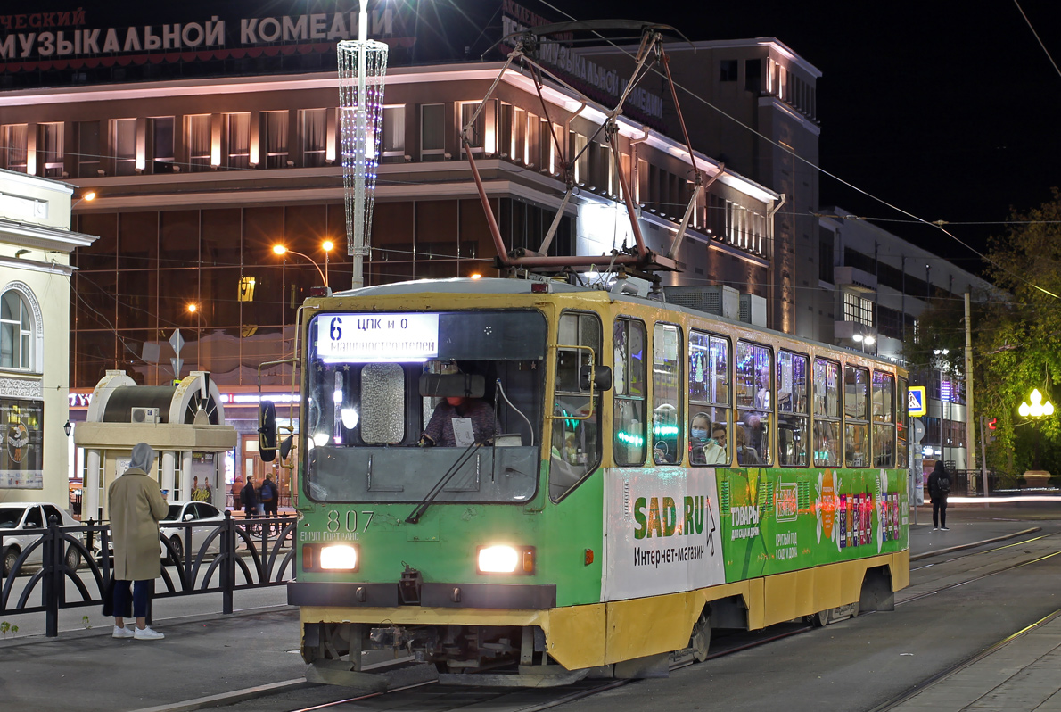 Jekaterinburg, 71-402 № 807 Jekaterinburg, 71-402 № 807