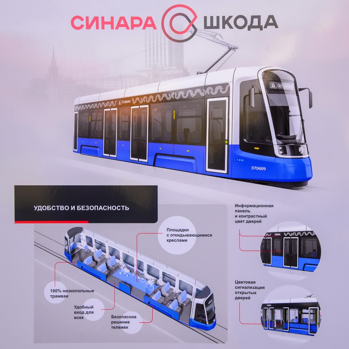 Advertising and documentation; Moskau — Miscellaneous photos