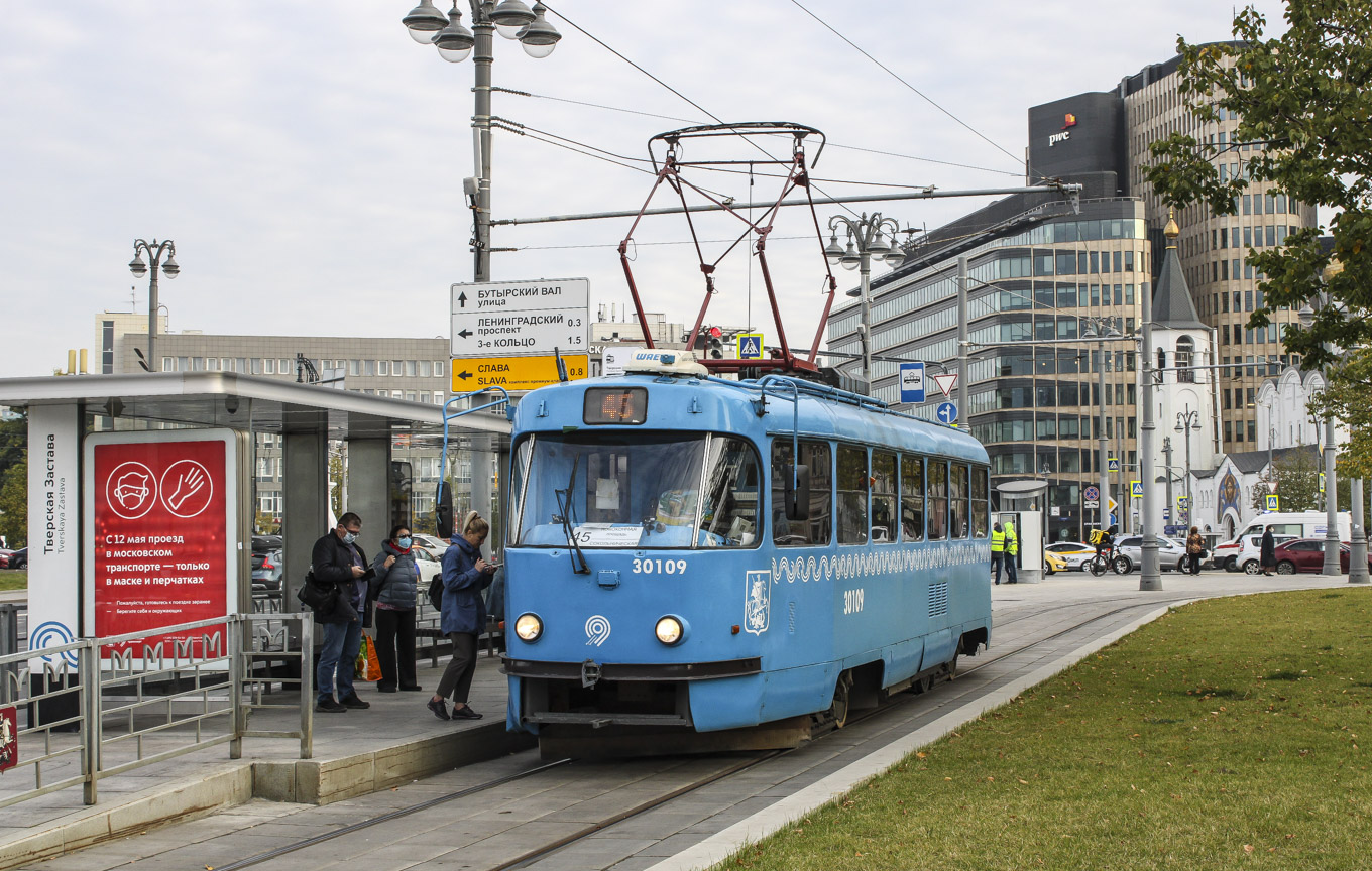 Москва, МТТЕ № 30109