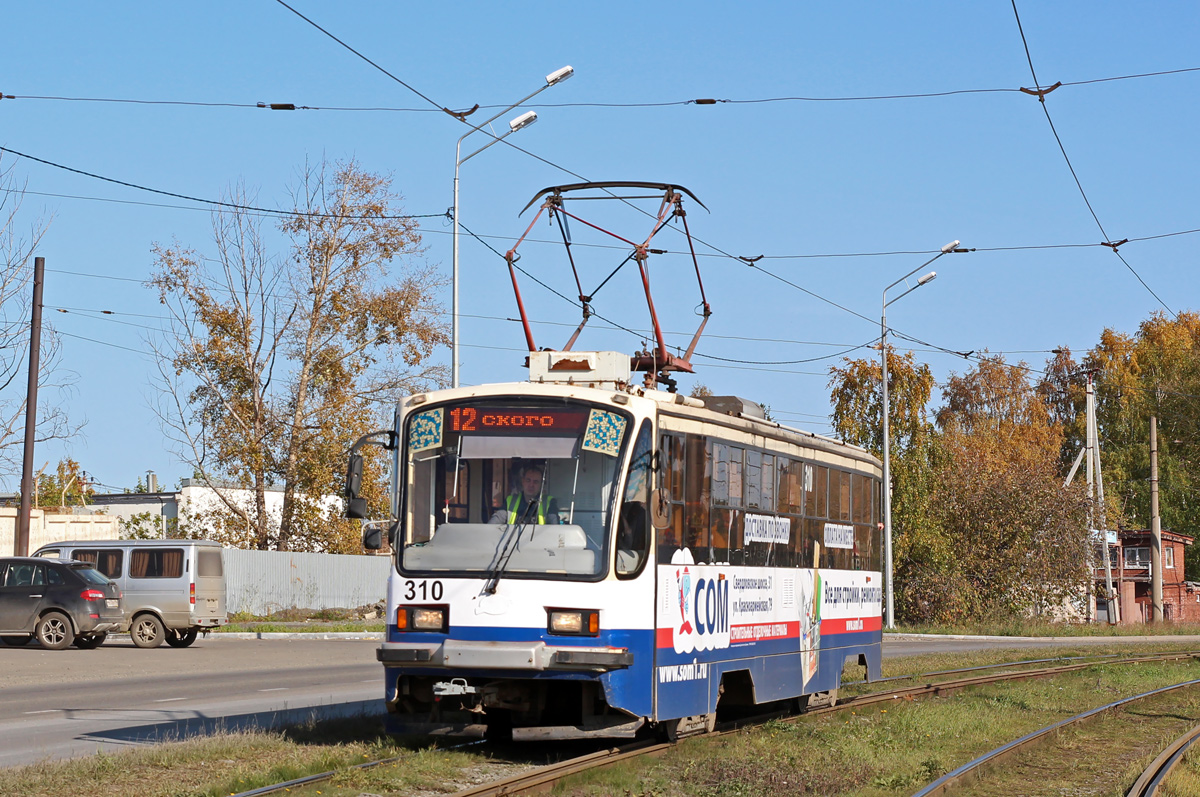 Нижний Тагил, 71-405 № 310