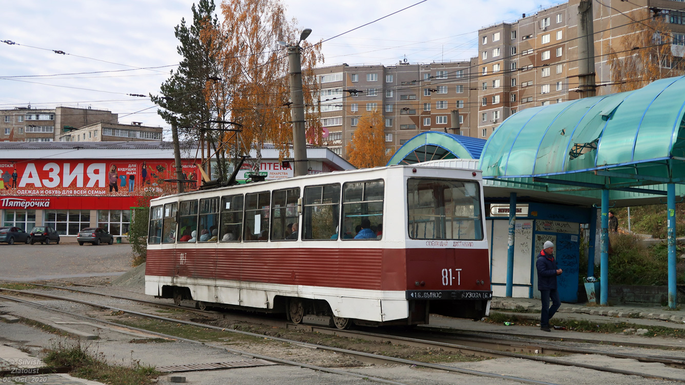 Slatoust, 71-605 (KTM-5M3) Nr. 81