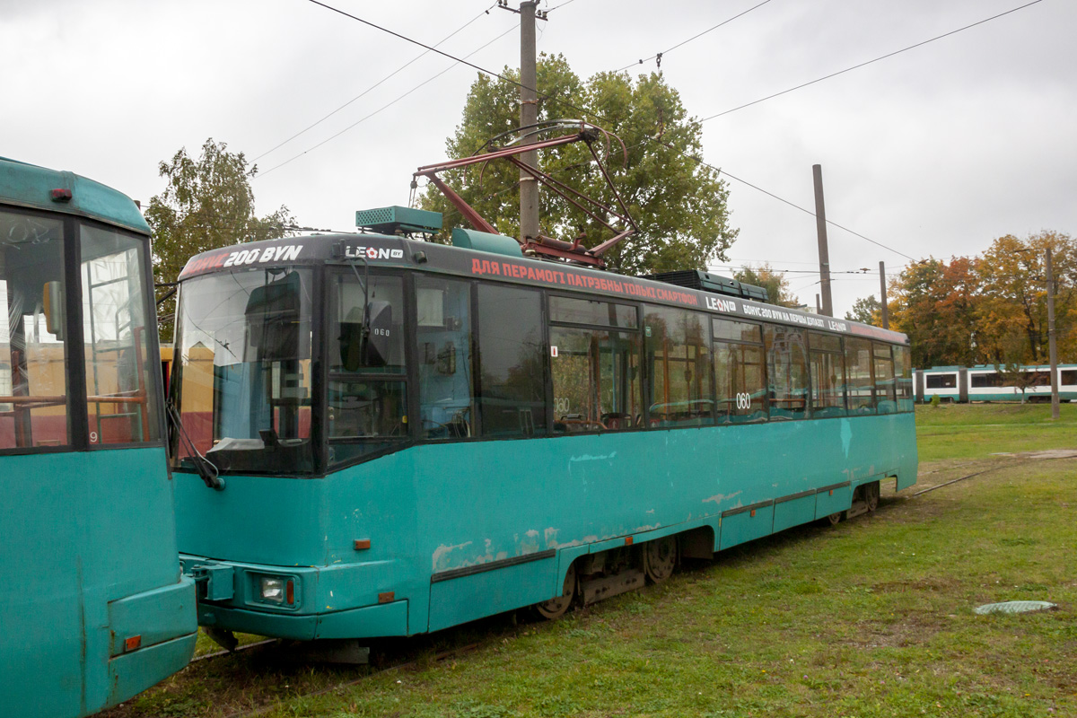 Минск, БКМ 60102 № 060