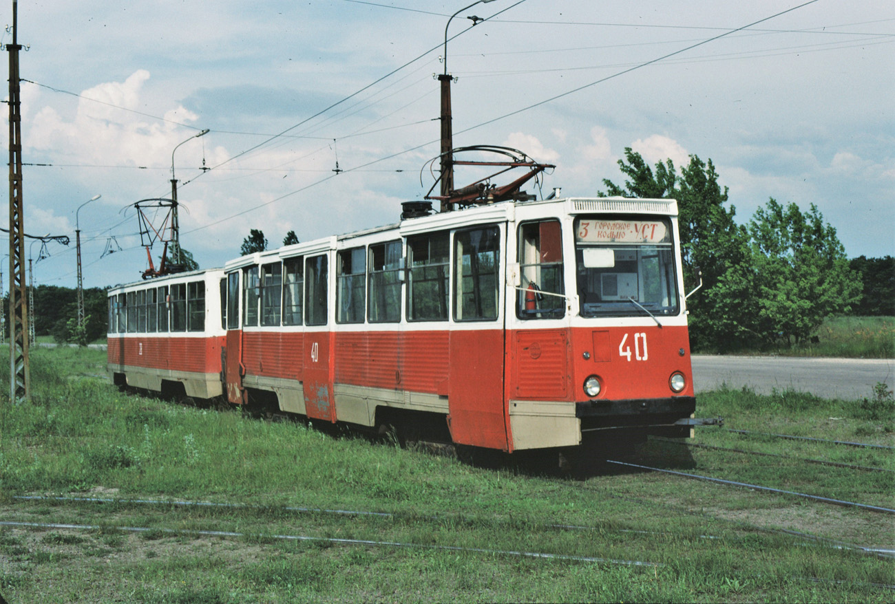 Старый Оскол, 71-605 (КТМ-5М3) № 40; Старый Оскол — Исторические фотографии [1976-2003]