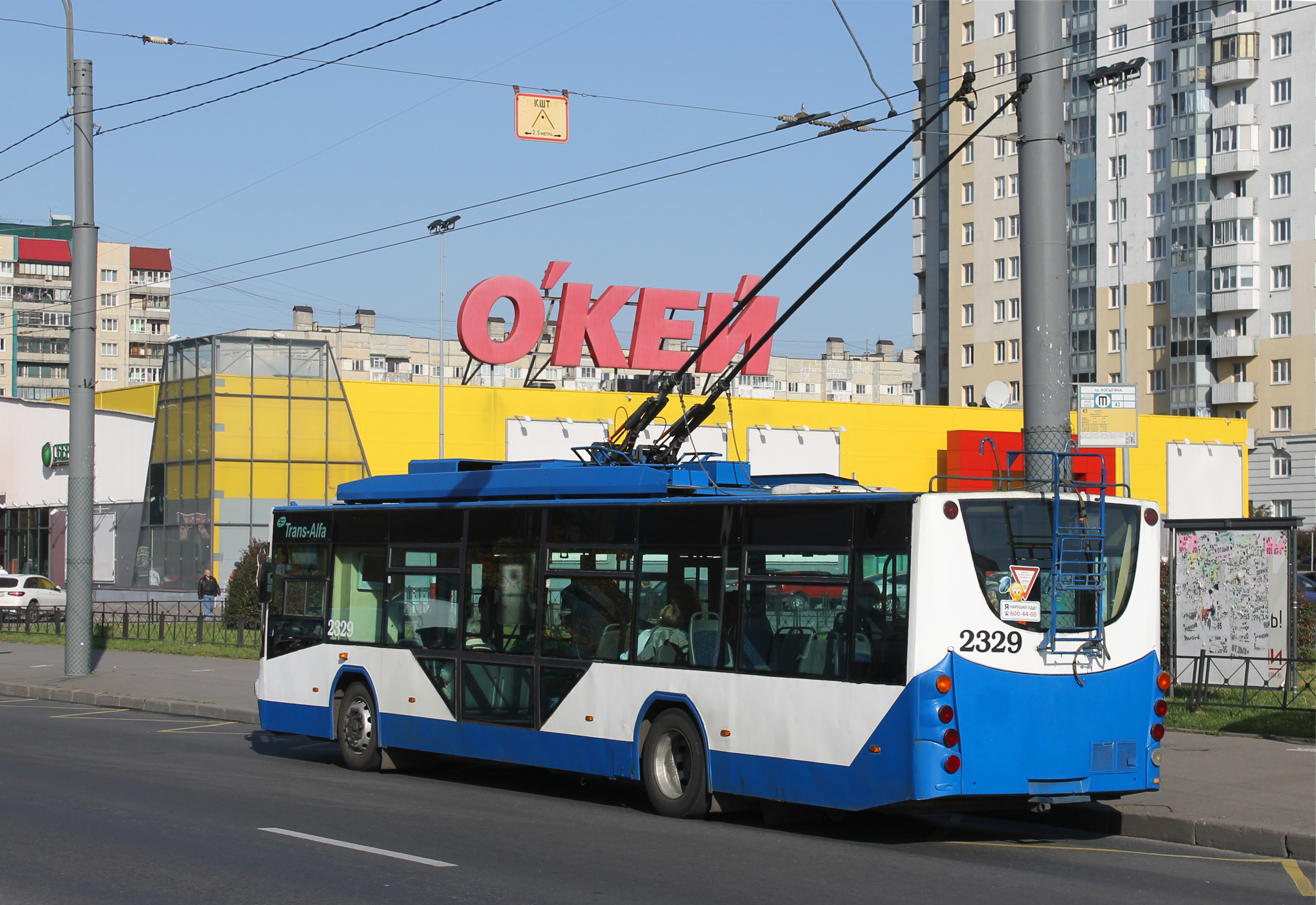Санкт-Петербург, ВМЗ-5298.01 «Авангард» № 2329