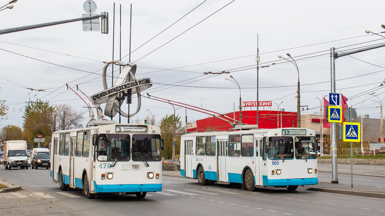 Екатеринбург, ЗиУ-682Г-016 (012) № 470; Екатеринбург, ЗиУ-682В-013 [В0В] № 503
