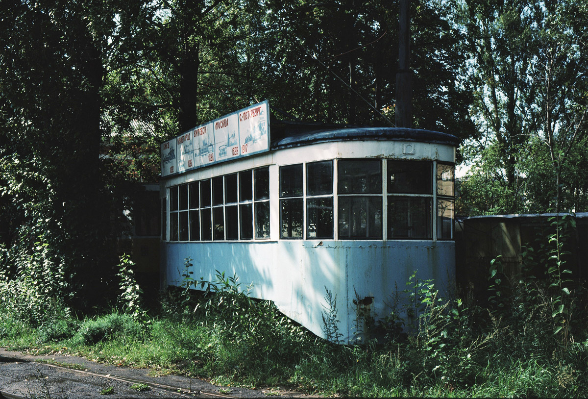 Витебск, Х № 101