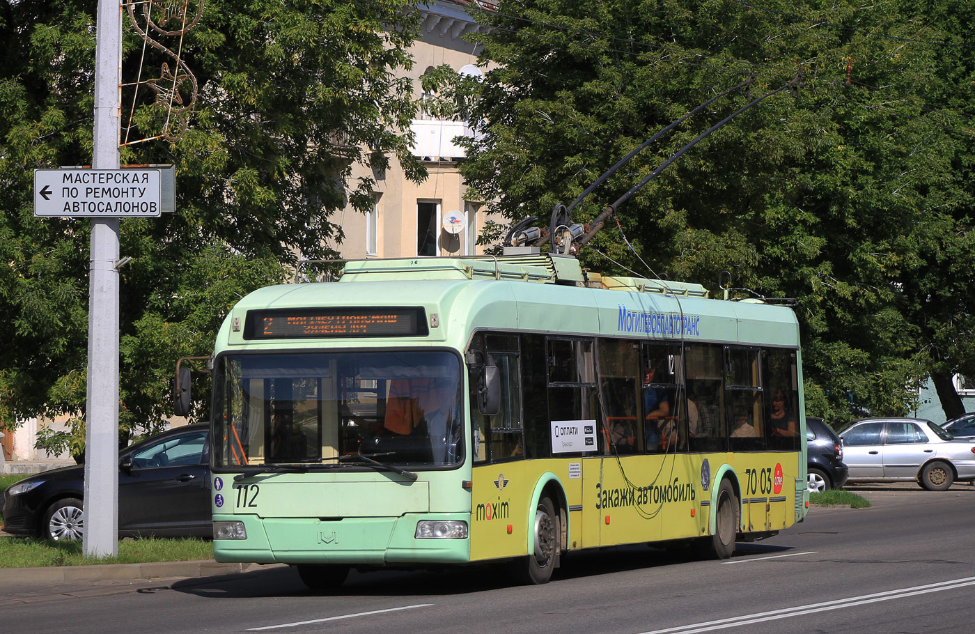 Mogilev, BKM 32102 № 112