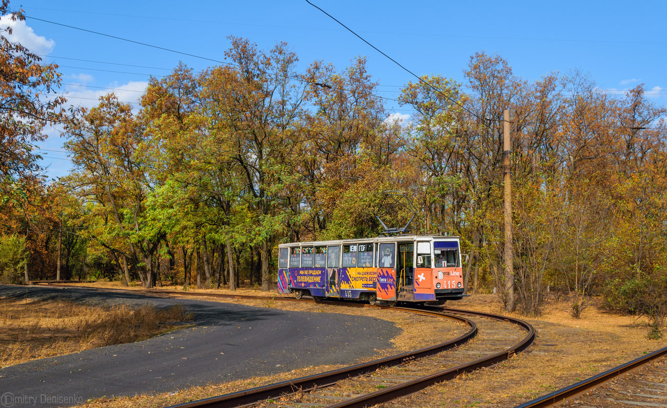 Horlivka, 71-605 (KTM-5M3) Br. 415
