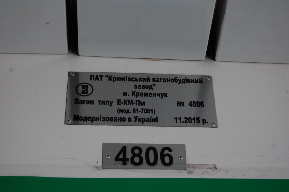Kijev, E-KM-Pm (81-7081) Br. 4806