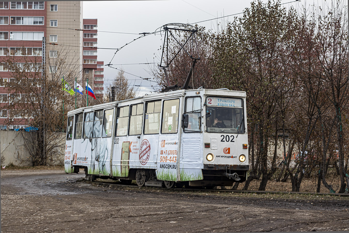 Иркутск, 71-605А № 202