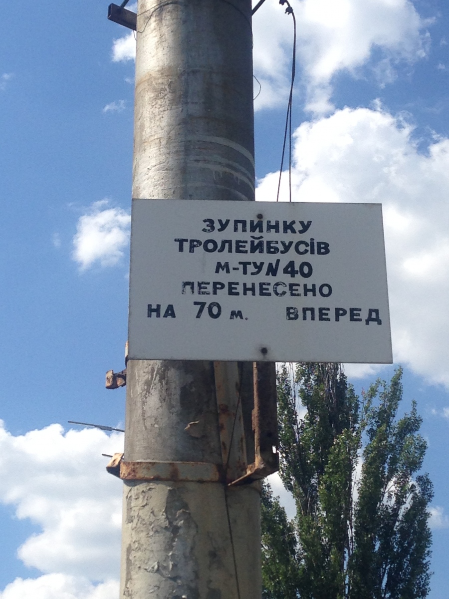 კიევი — Stop signs, shelters and panels