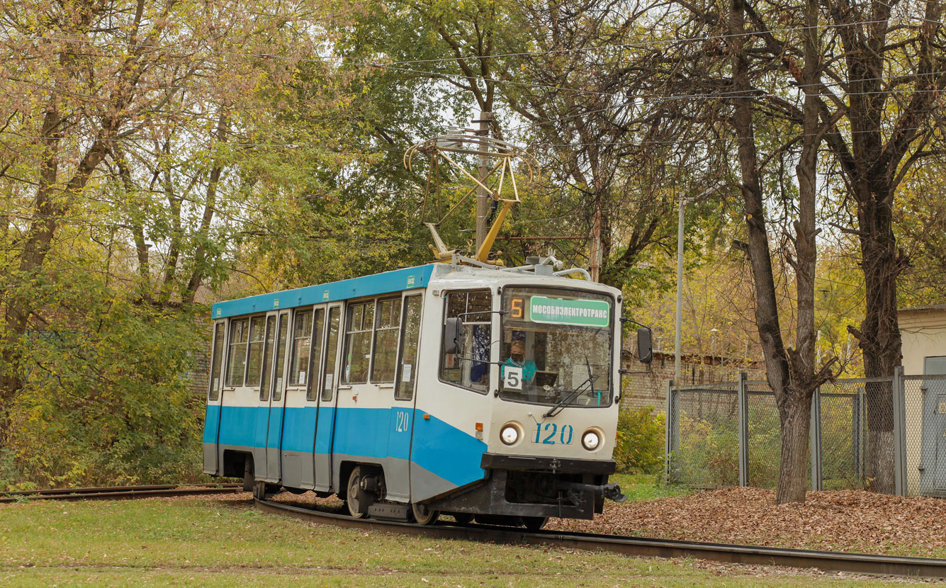 Коломна, 71-608КМ № 120