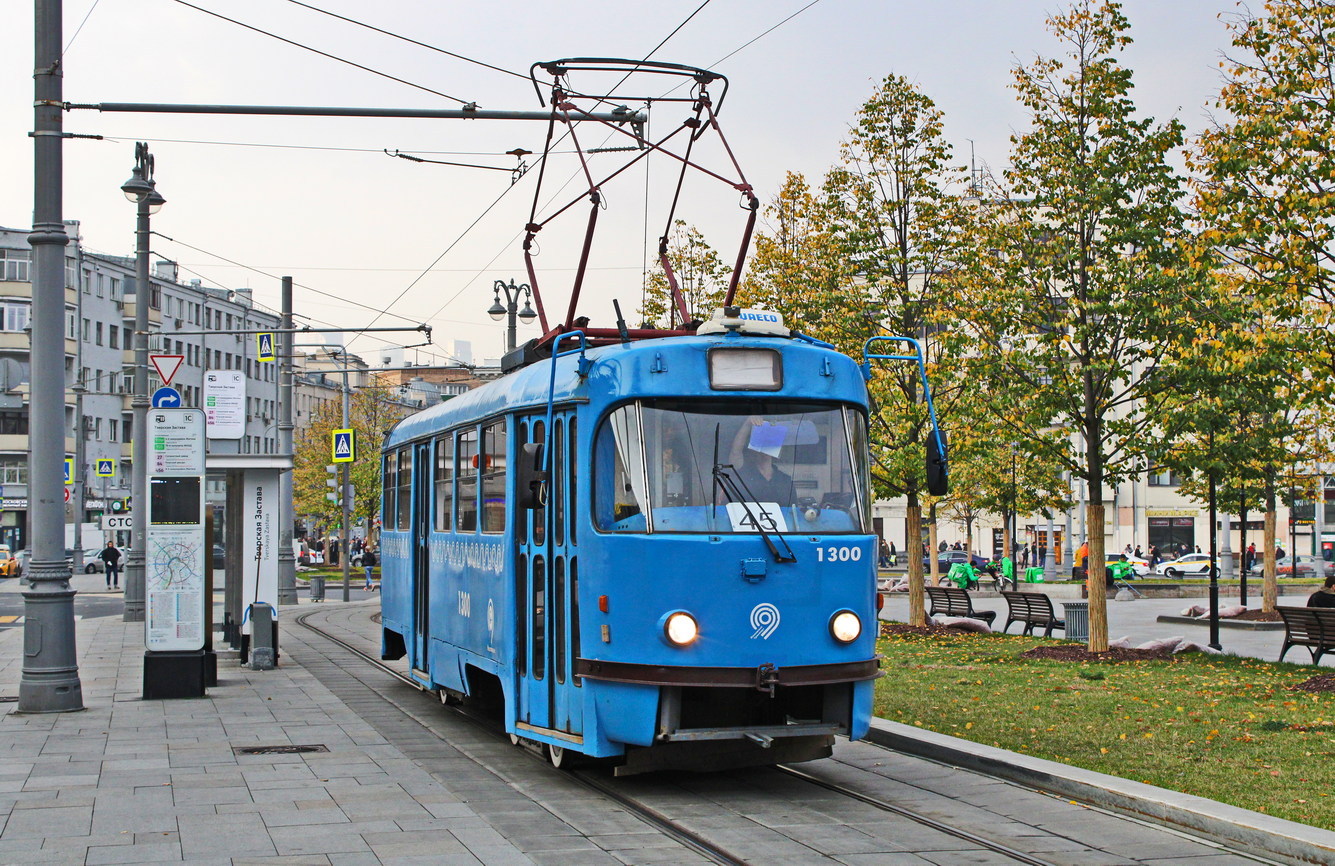 Москва, МТТЕ № 1300