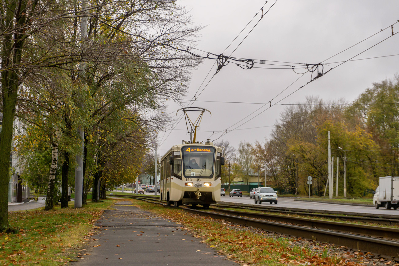Коломна, 71-619КТ № 153