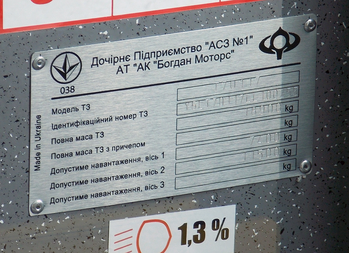 Луцк, Богдан Т70117 № 002; Луцк — Новые троллейбусы «Богдан»