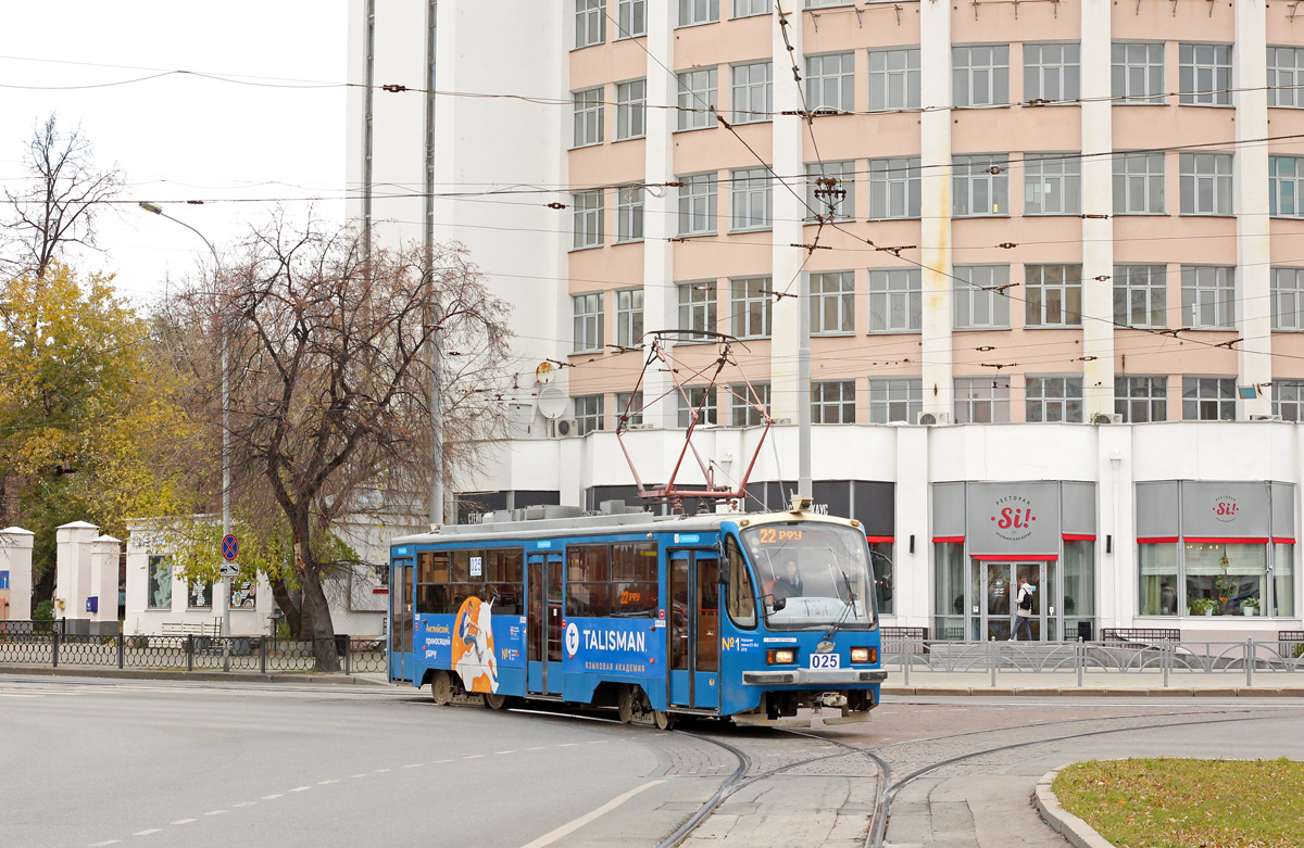 Екатеринбург, 71-405-11 № 025