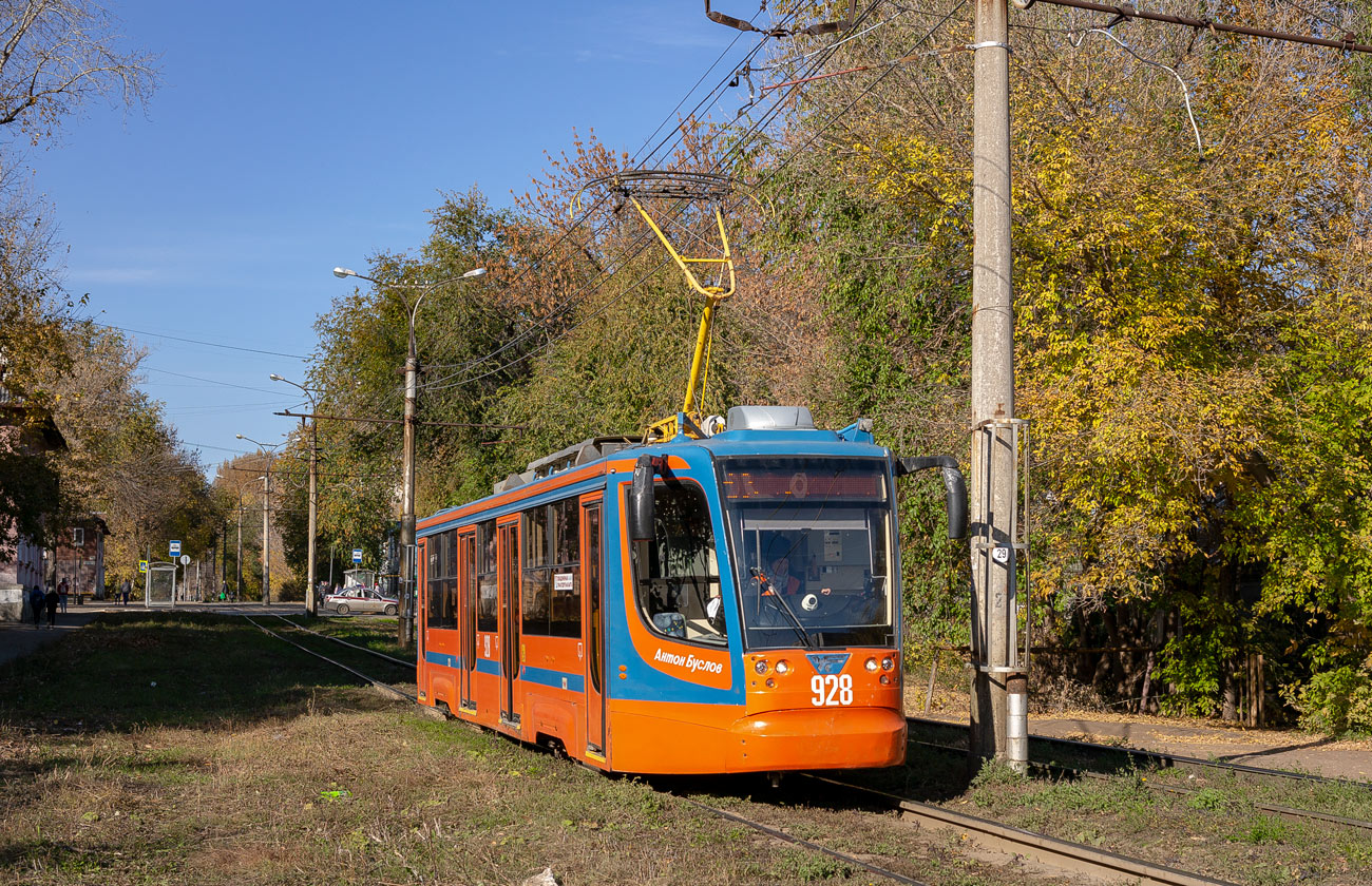 Самара, 71-623-00 № 928