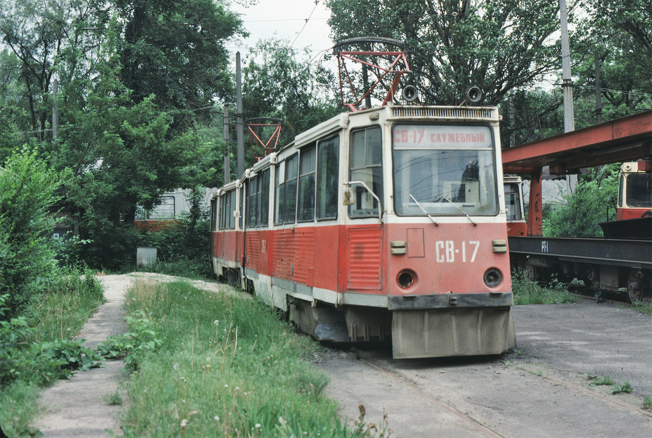 Днепр, ВТК-24 № СВ-17; Днепр — Исторические фотографии: Серии иностранных авторов; Днепр — Территория трамвайных депо Днепр, ВТК-24 № СВ-17; Днепр — Исторические фотографии: Серии иностранных авторов; Днепр — Территория трамвайных депо