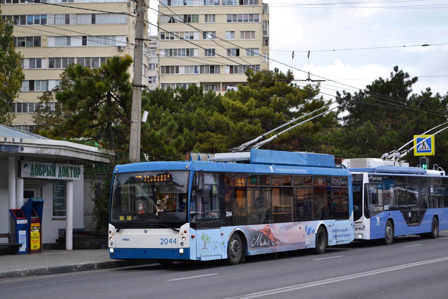 Севастополь, Тролза-5265.00 «Мегаполис» № 2044