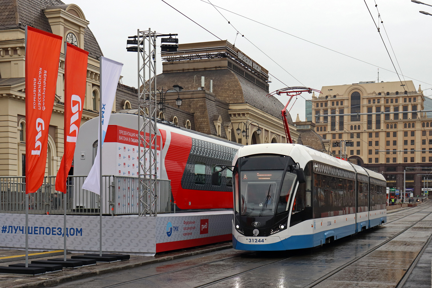 Moszkva, 71-931M “Vityaz-M” — 31244
