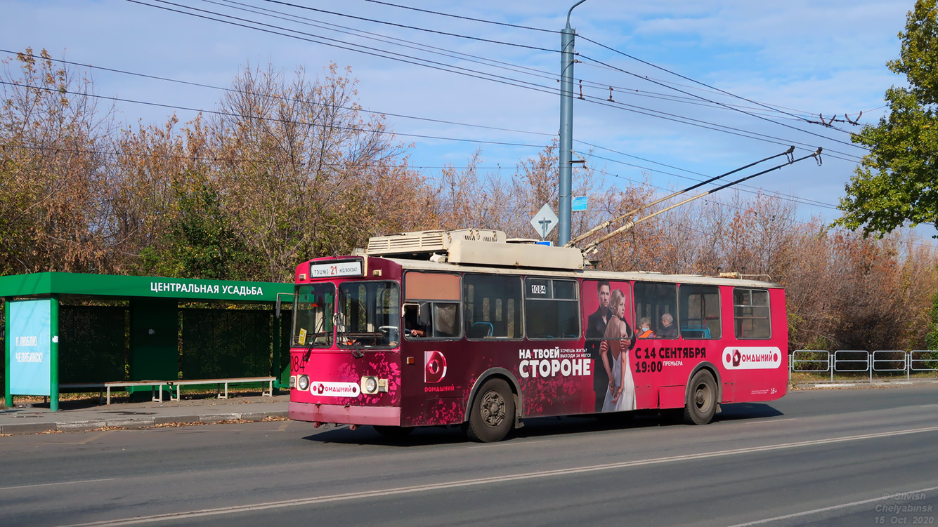 Chelyabinsk, ZiU-682G [G00] # 1084