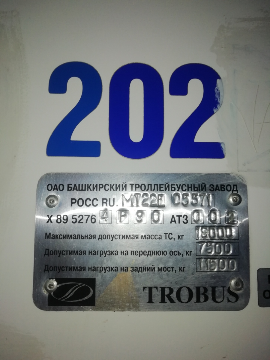 Ставрополь, БТЗ-52764Р № 202