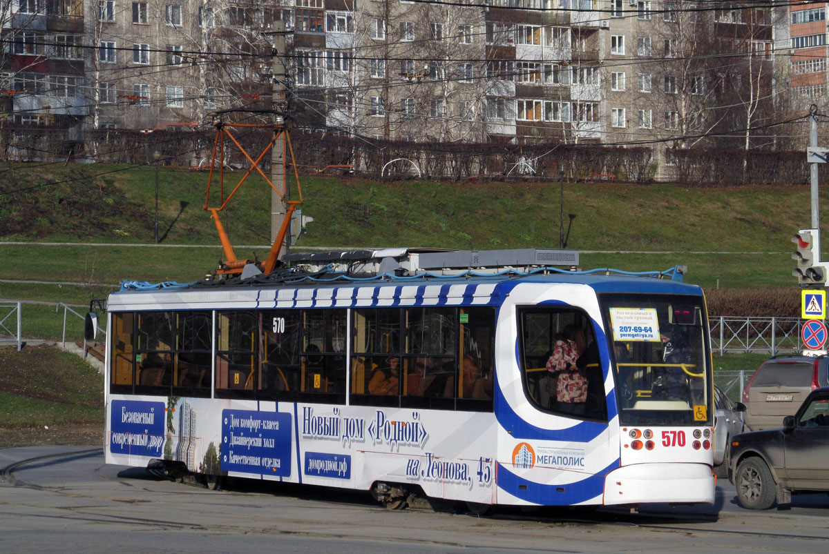 Пермь, 71-623-00 № 570