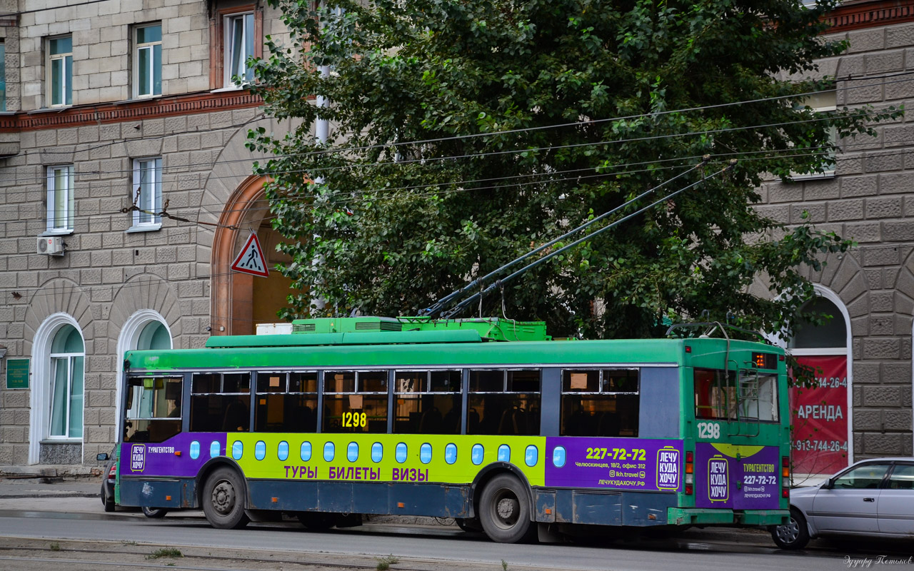Новосибирск, Тролза-5275.06 «Оптима» № 1298