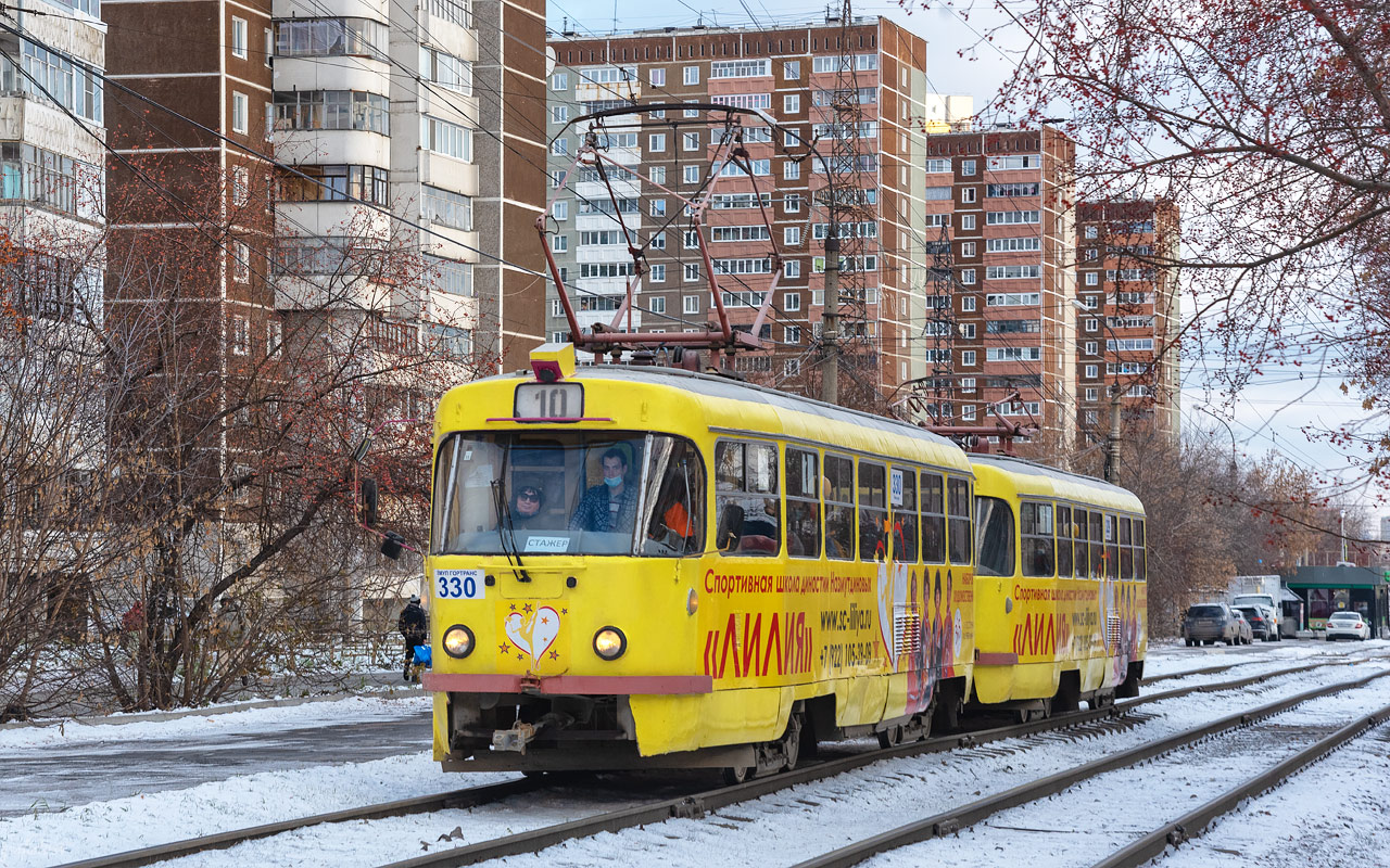 Екатеринбург, Tatra T3SU № 330