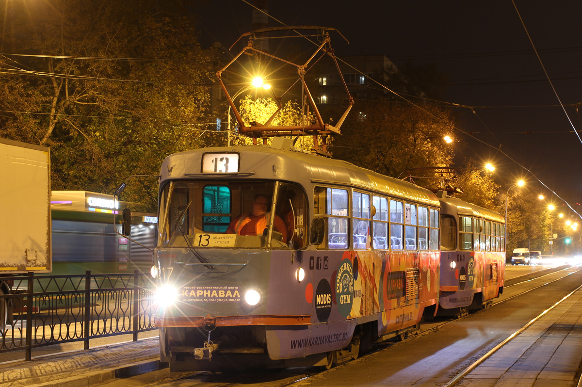 Екатеринбург, Tatra T3SU № 217