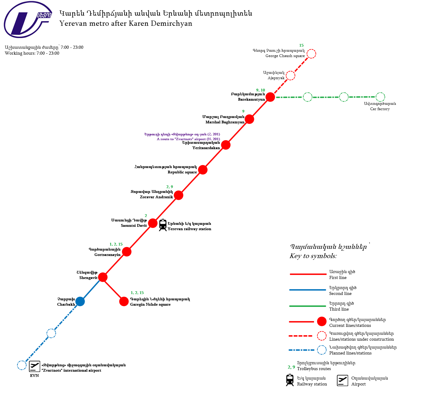 Erewań — Maps — Metro