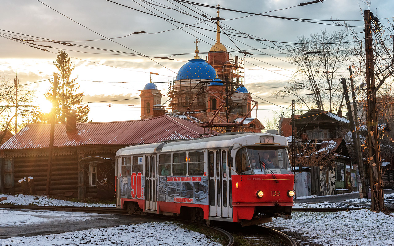 Екатеринбург, Tatra T3SU № 133