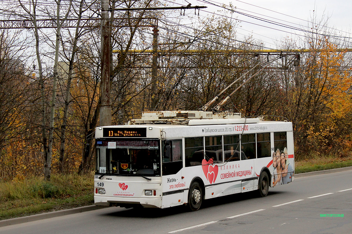 Калуга, Тролза-5275.03 «Оптима» № 149