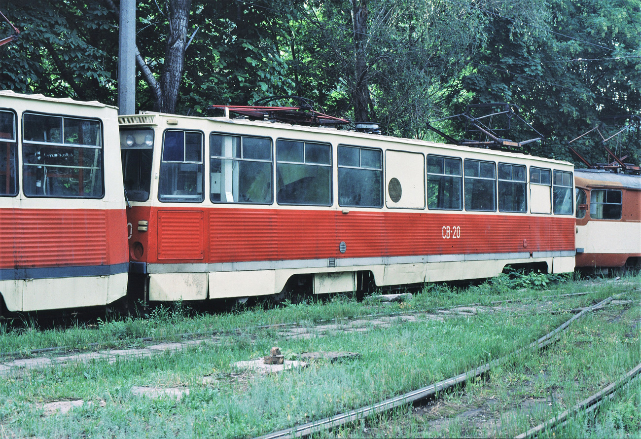 Днепр, ВТК-24 № СВ-20; Днепр — Исторические фотографии: Серии иностранных авторов; Днепр — Территория трамвайных депо Днепр, ВТК-24 № СВ-20; Днепр — Исторические фотографии: Серии иностранных авторов; Днепр — Территория трамвайных депо