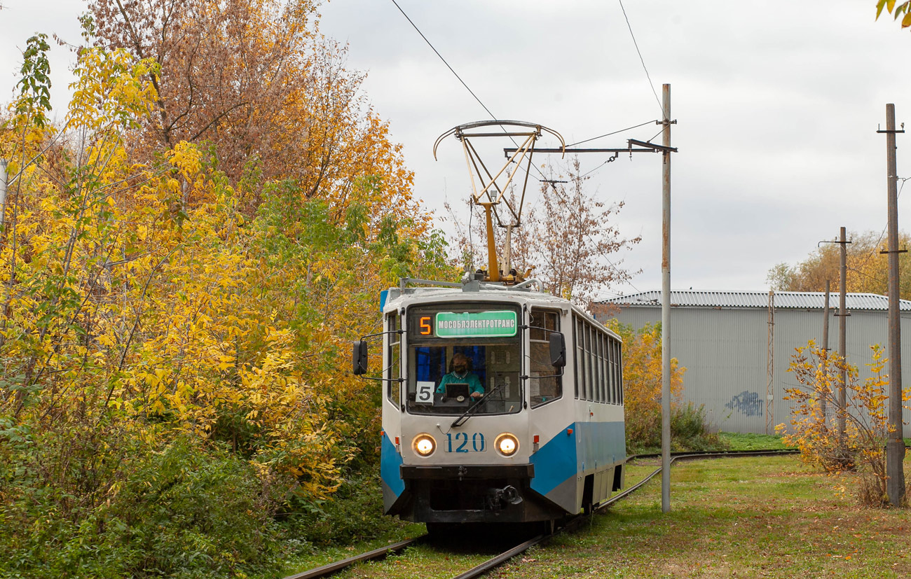 Коломна, 71-608КМ № 120