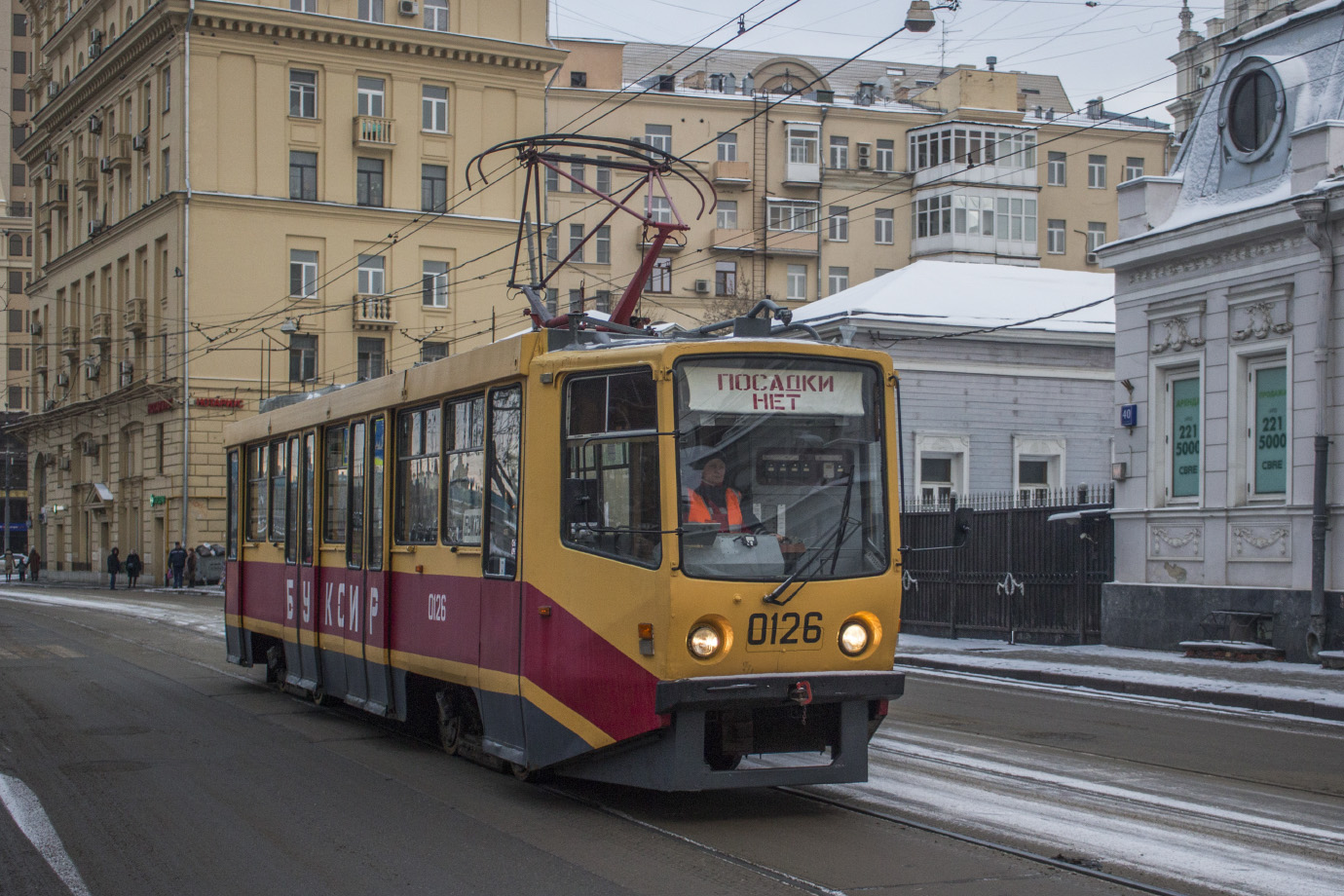 Москва, 71-608КМ № 0126