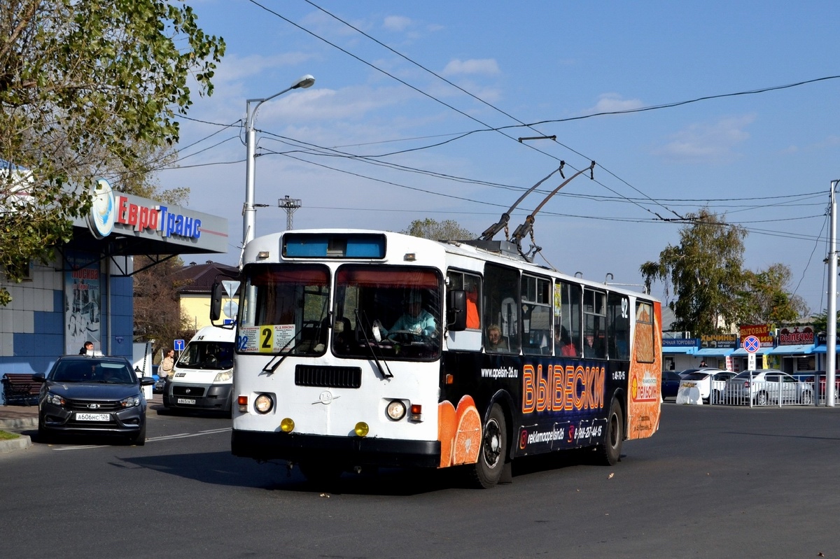 Ставрополь, ЗиУ-682Г-016  [Г0М] № 92