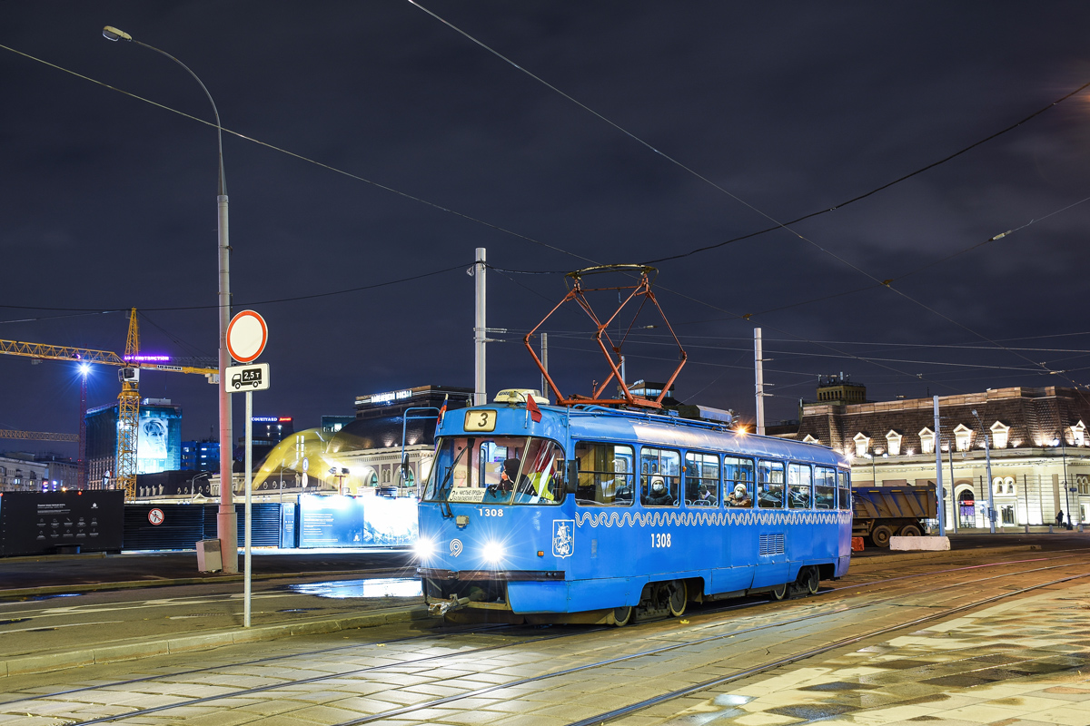 Москва, МТТЕ № 1308