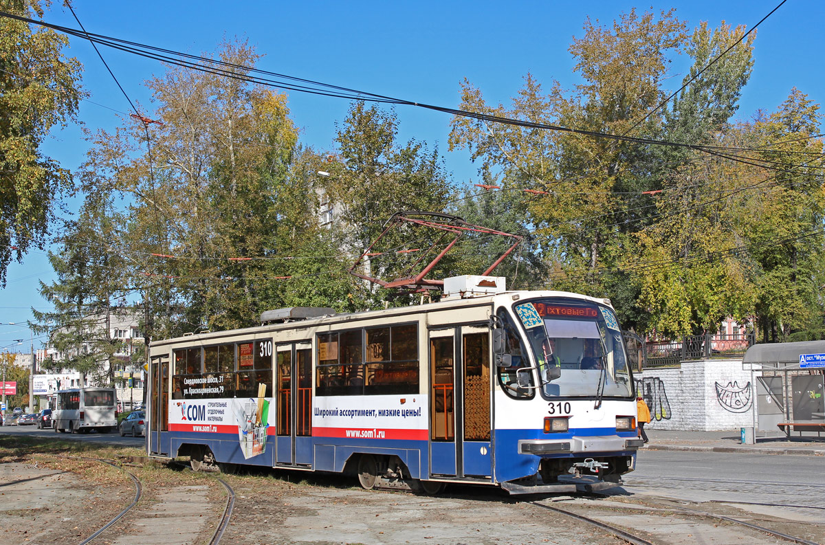 Нижний Тагил, 71-405 № 310