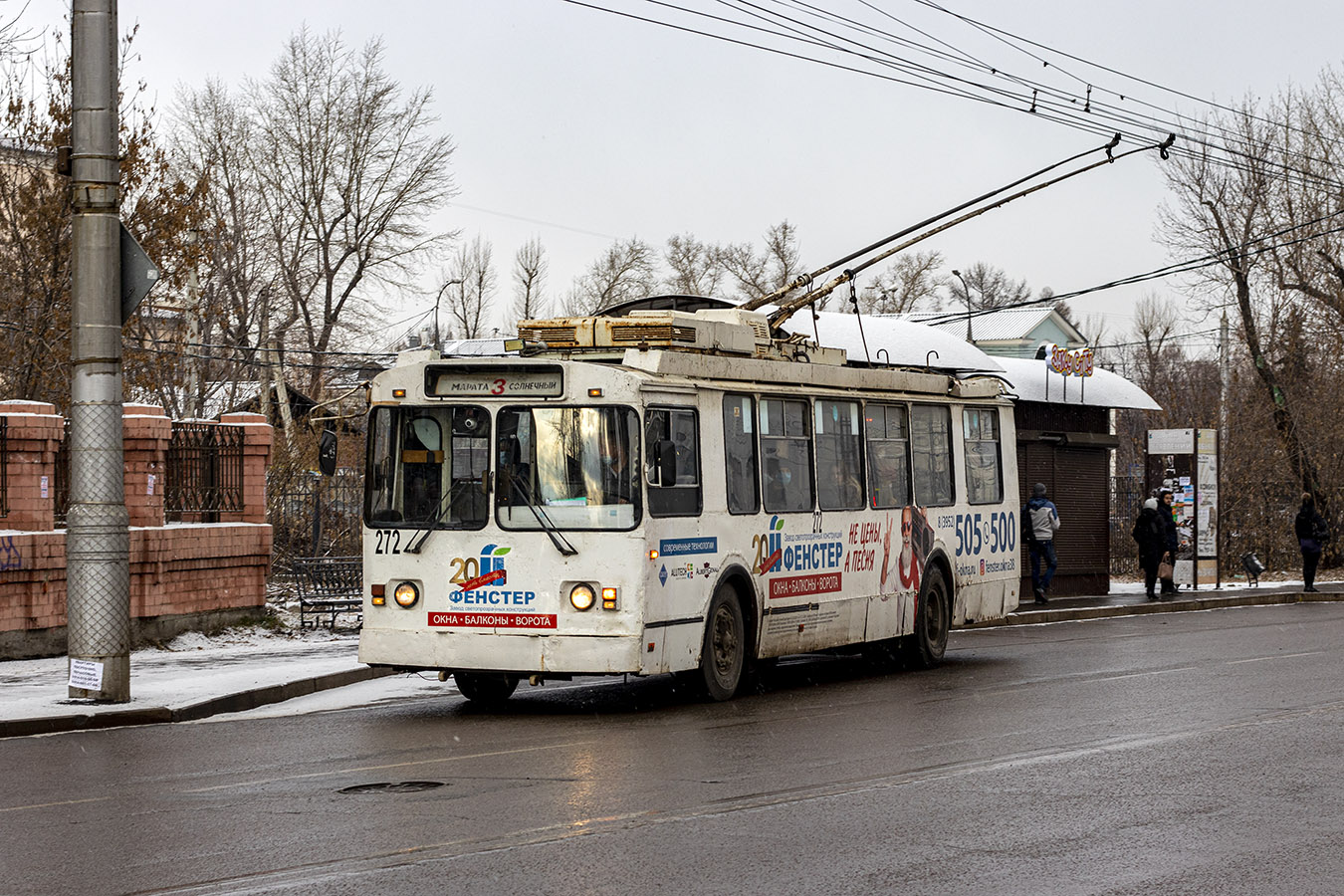 Иркутск, ЗиУ-682Г-016.02 № 272