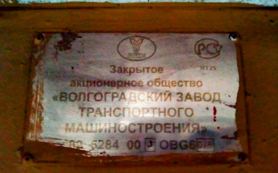 Ryazan, VZTM-5284 # 3076