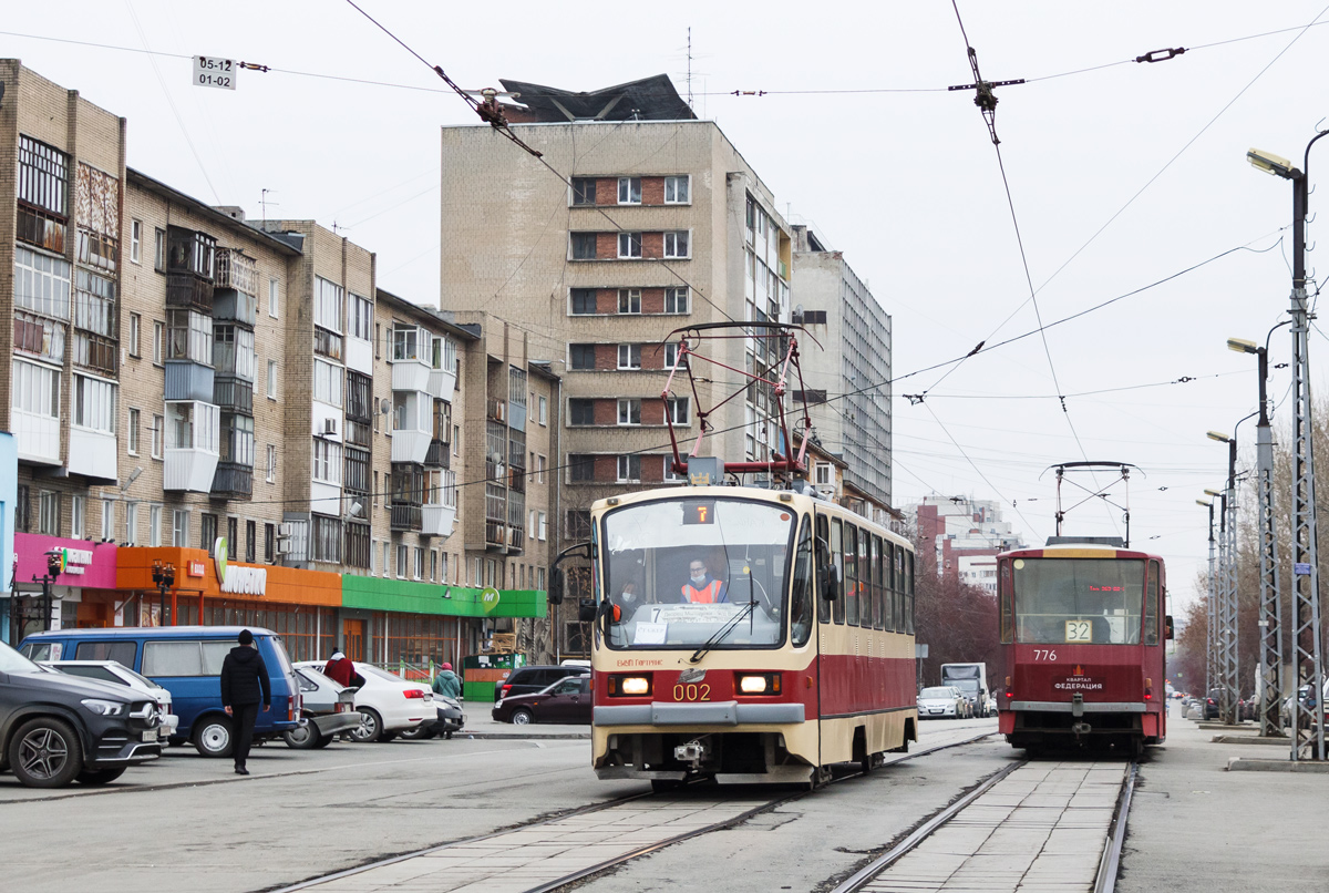 Екатеринбург, 71-403 № 002