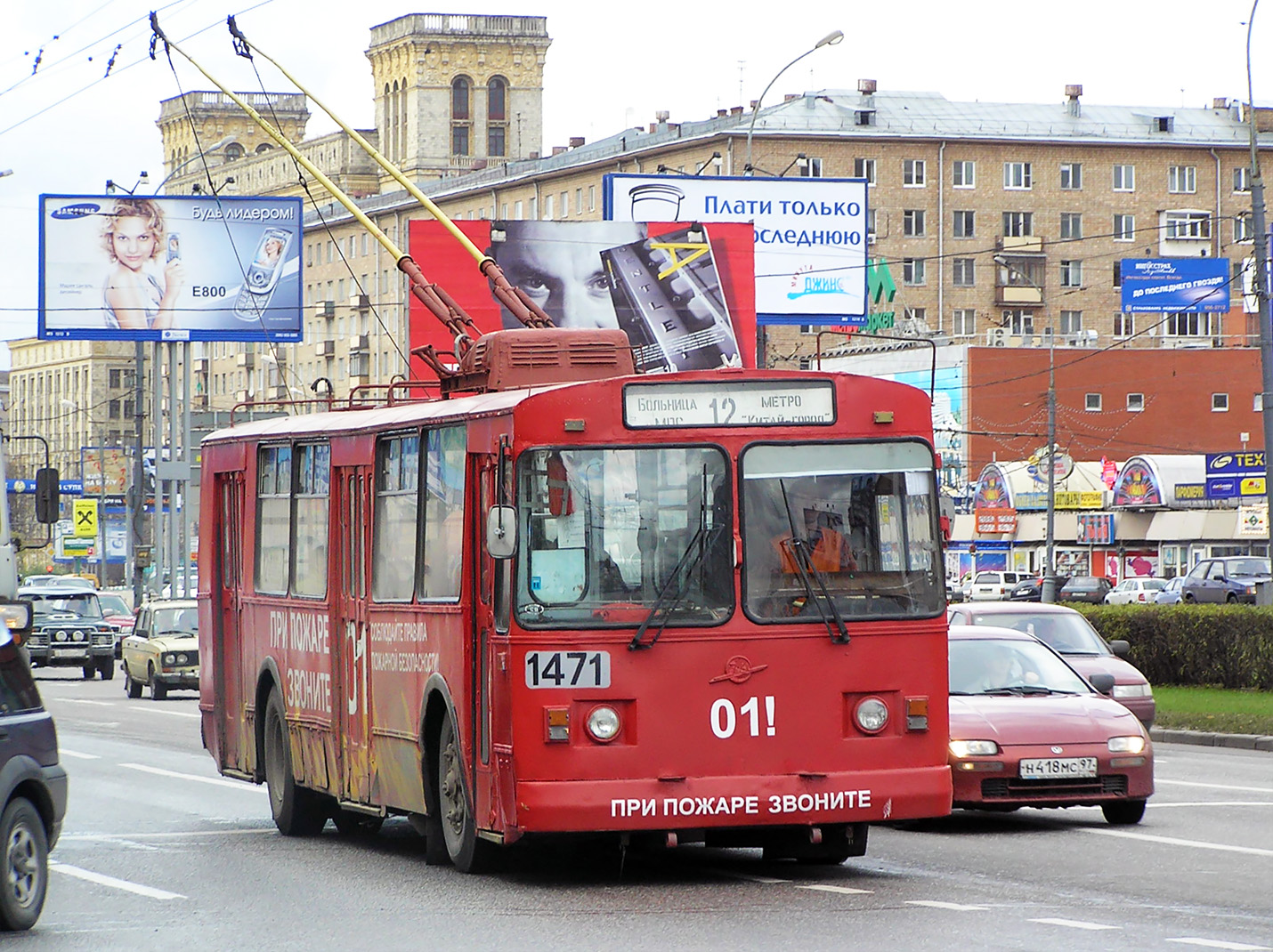 Москва, ЗиУ-682В [В00] № 1471
