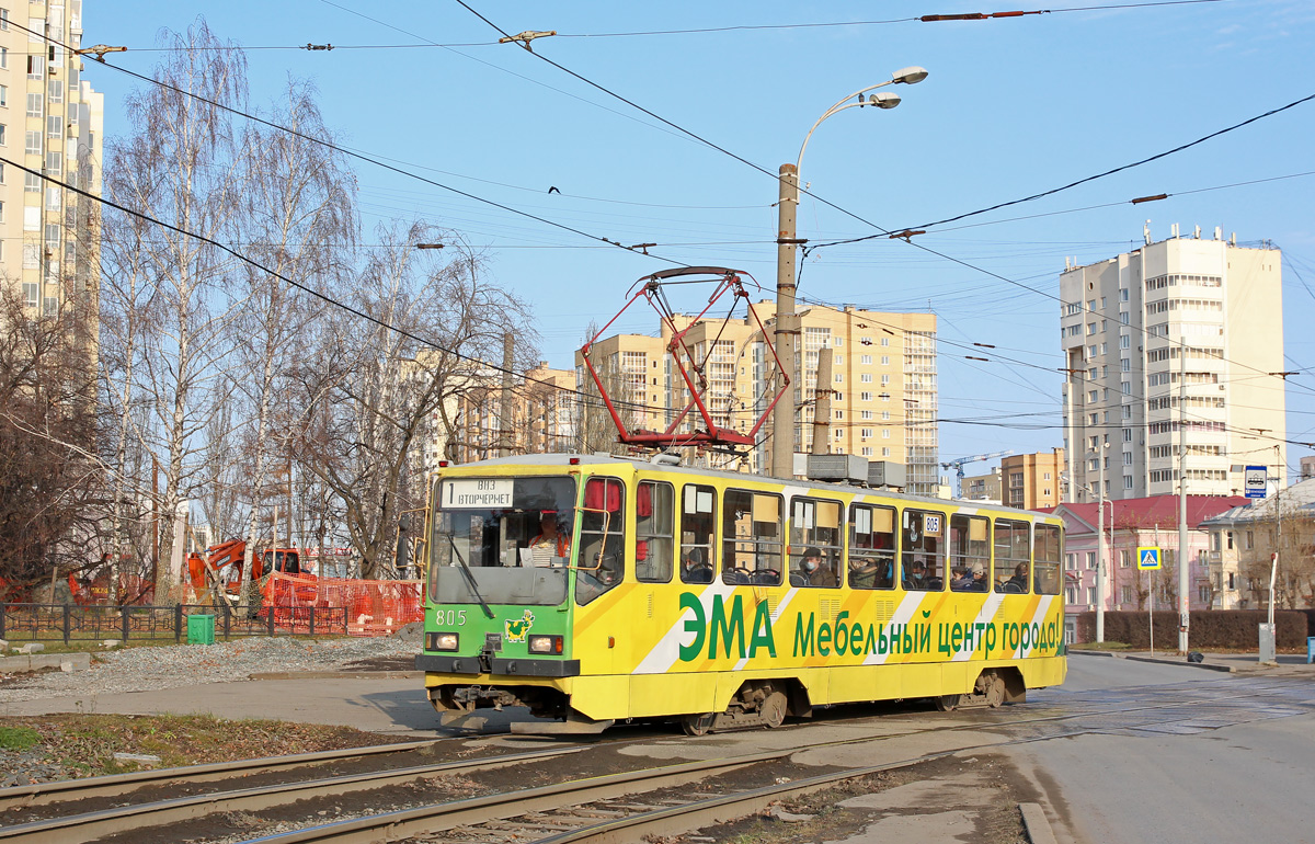 Екатеринбург, 71-402 № 805