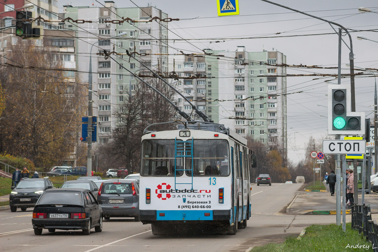 Vidnoye, ZiU-682G-016 (017) № 13