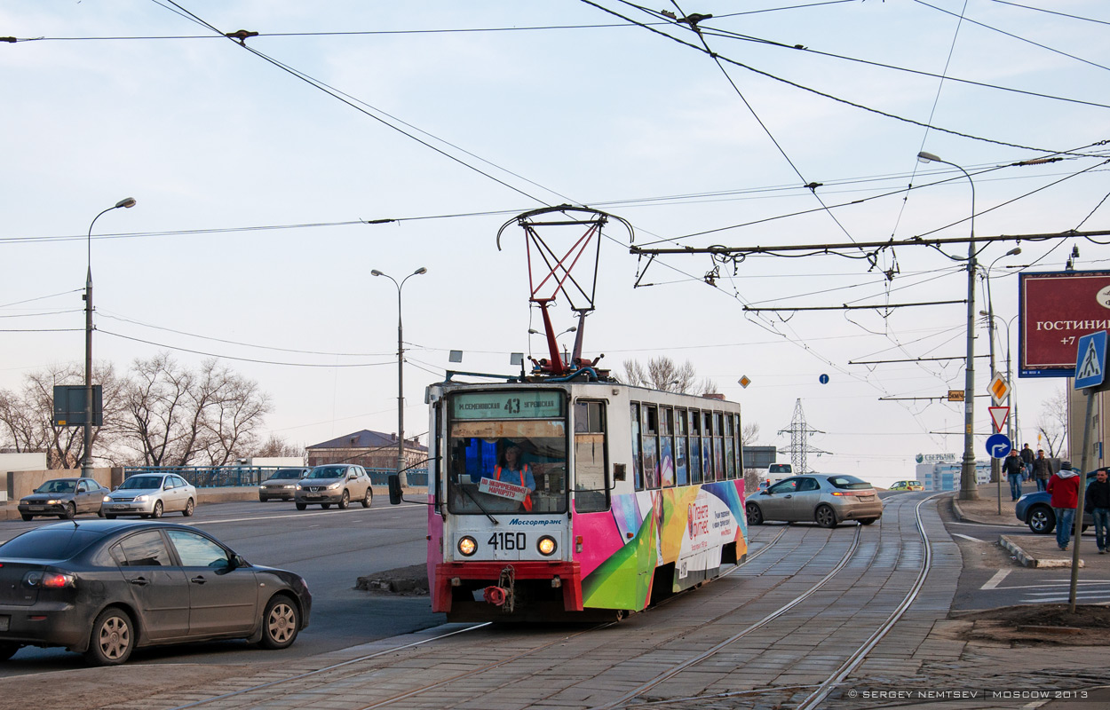 莫斯科, 71-608K # 4160