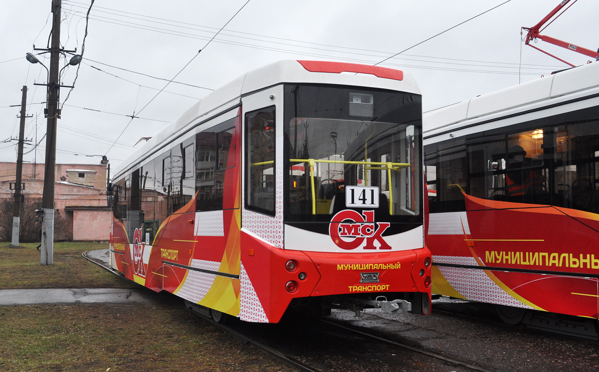Омск, 71-407-01 № 141; Омск — 09.11.2020 — Презентация трамвайных вагонов 71-407